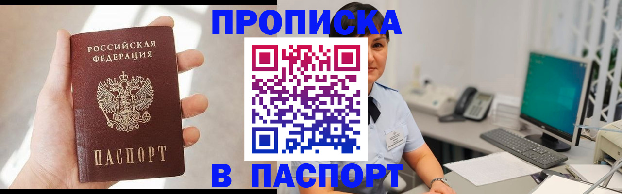 временная регистрация поиск в Ногинске