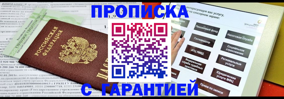 прописка иностранных граждан в Ногинске